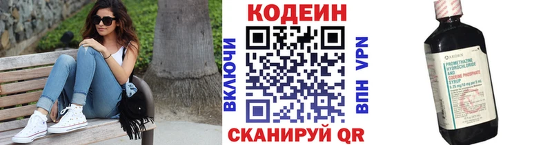 как найти закладки MEGA ссылка Кодеиновый сироп Lean напиток Lean (лин) Усть-Катав