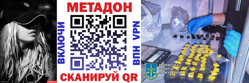 Метадон мёд  Усть-Катав 